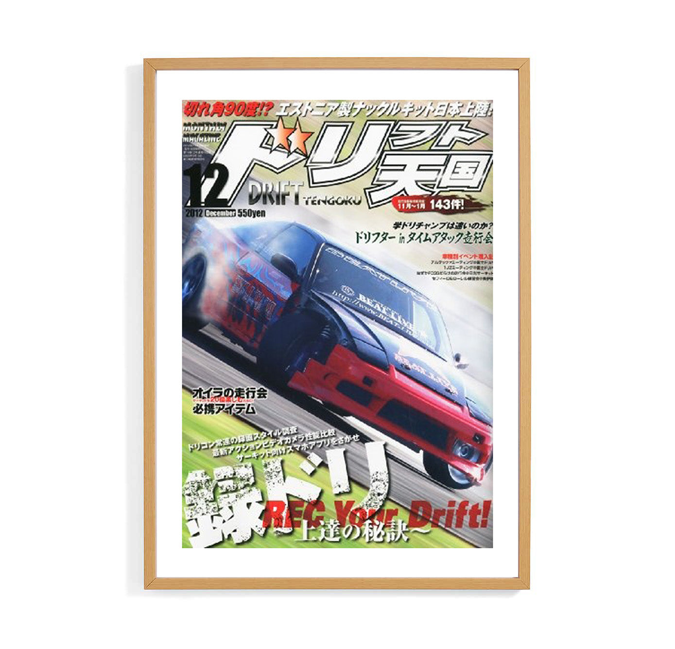 S13 Japanese Poster