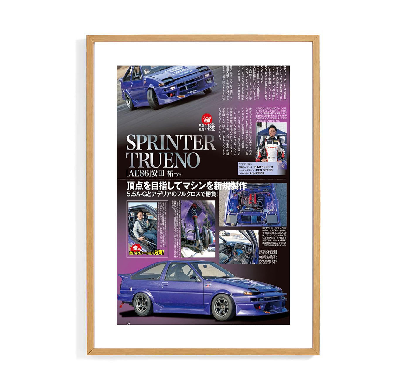 SPRINTER