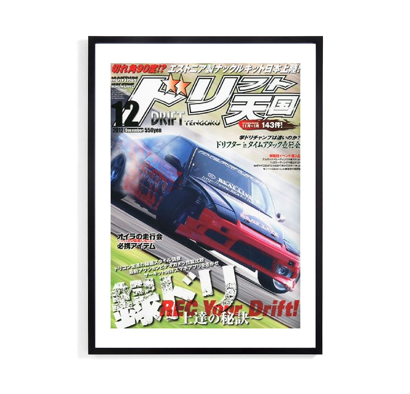 S13 Japanese Poster