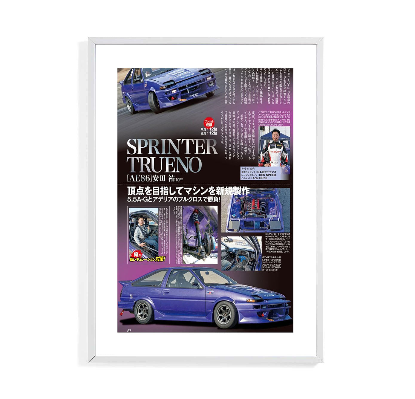 SPRINTER